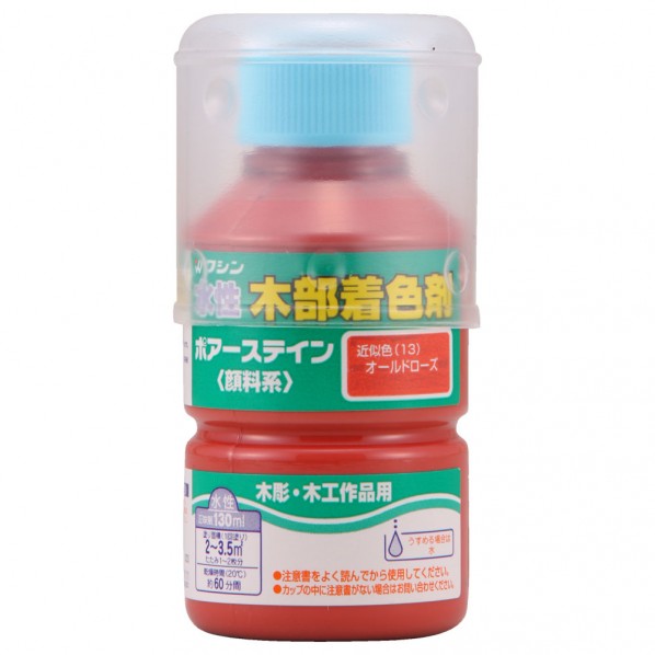 和信ペイント 水性ポアーステイン 130ml オールドローズ