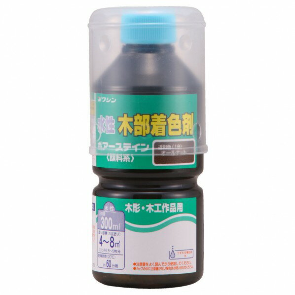 和信ペイント 水性ポアーステイン 300ml オールナット