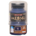 和信ペイント 水性工芸うるし 200ml 藍色