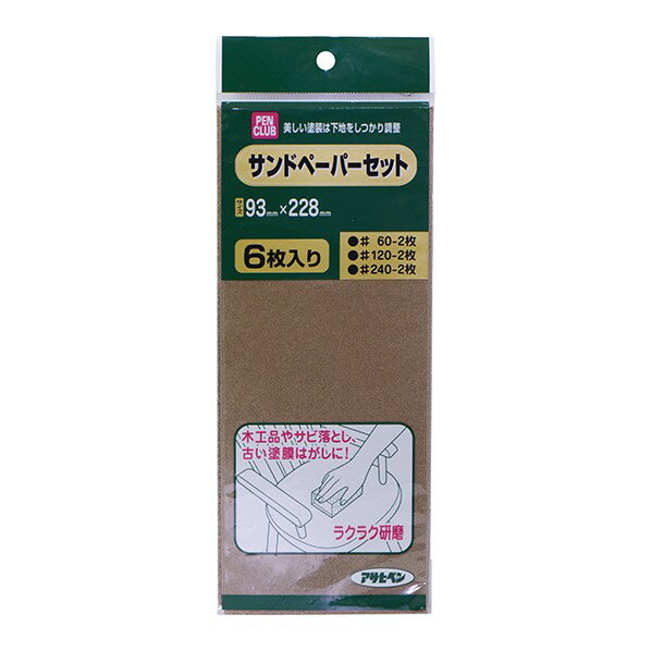 アサヒペン PCサンドペーパーセット 6枚入り 6枚