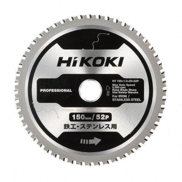 HiKOKI(ハイコーキ) 0037-7217 チップソーカッター CD3605DB・CD3605DFA用 鉄工・ステンレス用チップソー 150×52P 1枚