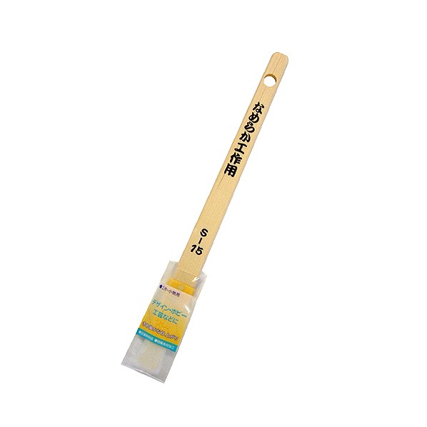 ハンディクラウン なめらか工作用刷毛 15mm S-15のサムネイル