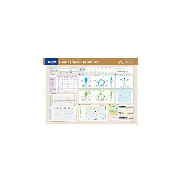 楽天市場】タニタ 体組成計 用紙 mc980aの通販 楽天市場】タニタ 体組成計 用紙 mc980aの通販