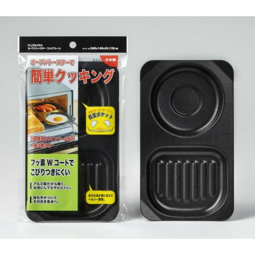 高木金属工業 デュアルプラスオーブントースターコンビプレート 約幅140×奥行240×高さ24(19)mm FW-CP 1個 高木金属工業 デュアルプラスオーブントースターコンビプレート 約幅140×奥行240×高さ24(19)mm FW-CP 1個