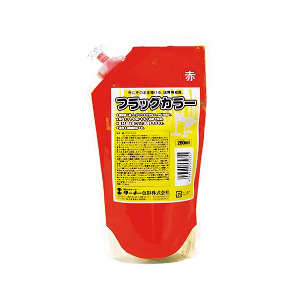 ターナー色彩 フラッグカラー 200mlスパウトパック入 赤 119193 1点