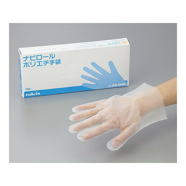 アズワン ナビロールポリエチ手袋 100入 L 0-9866-01 1