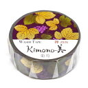 kimono美 マスキングテープ 15mmx7m 葡萄 GR-3005 1個