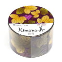 kimono美 マスキングテープ 25mmx5m 葡萄 GR-3006 1個