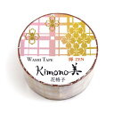 kimono美 マスキングテープ 25mmx5m 花格子 GR-3024 1個