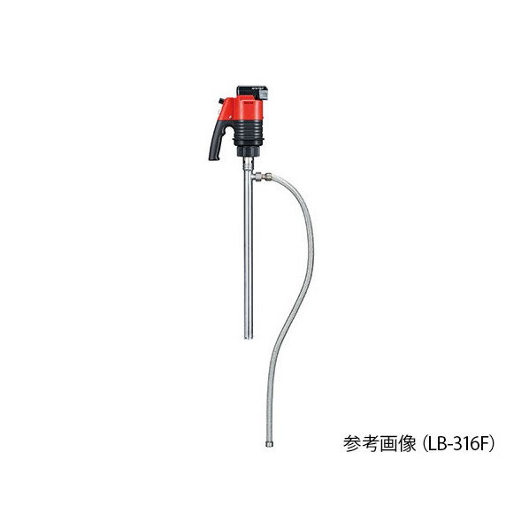 アズワン ケミカルハンディーポンプ コードレスタイプ(SUSフレキシブルホース仕様) LB-316F 1-664-75 1台
