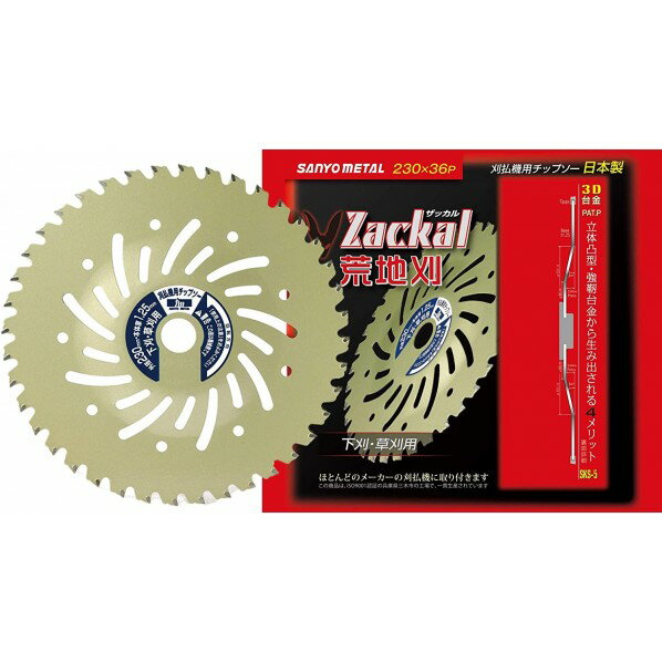 三陽金属 ザッカル荒地刈 230mm×36P ゴールドメタリック 134324 1枚