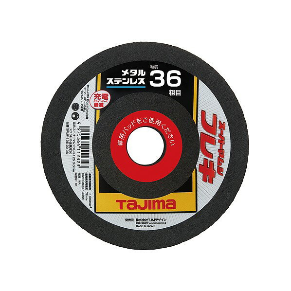 Tajima スーパーマムシフレキ125 3.0mm ステンレス・金属用36 SPMF-125-30-36 5枚