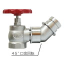 岩崎製作所 黄銅製 1.6MPa【口金部45°回転】町野式散水栓バルブ(根元固定式) 40x45° 31SVK4045B 1個