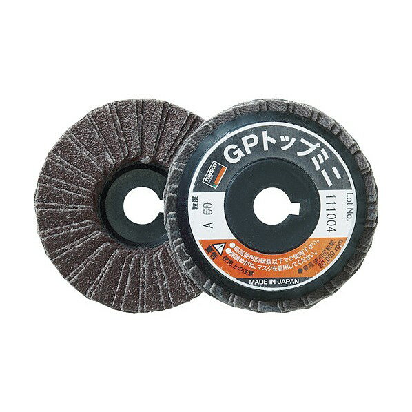 トラスコ GPトップミニΦ58X穴径9．6mm（5枚入）150＃ 64 x 68 x 71 mm 150 GP5810 150# (5コイリ) 5枚