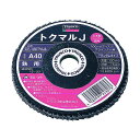 トラスコ トクマルJアランダムΦ100(10枚入)100# 100 GP-100TMJA (#100) 10枚