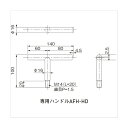ACE(杉田エース) SUSフロアハッチ 専用ハンドル AFH-HD 1組