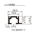 ACE(杉田エース) ピクチャーレイル ギャラリーIS12(埋込用12.5)3000S L3000mm シルバー 1個