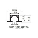 ACE(杉田エース) ピクチャーレイル ギャラリー IW12(埋込用12.5)3000WH 3000L ホワイト 1個