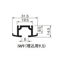 ACE(杉田エース) ピクチャーレイル ギャラリー IW9(埋込用9.5) 3000WH 3000L ホワイト 1個