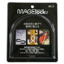 日本化線 自遊自在曲げロックU カラス ML-U03 1個