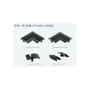 ※法人専用品※城東テクノ 鋼板製 軒天換気材 エンドキャップ FV-DE12EC-BK 2セット