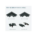 ※法人専用品※城東テクノ 防火対応軒天換気材【軒先・壁際タイプ】 エンドキャップ FV-DE14EC-BK 2セット