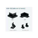 ※法人専用品※城東テクノ WM垂れ壁用スリムオーバーハング エンドキャップ HF-ST30EC-BK 2セット