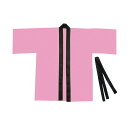 アーテック カラー不織布ハッピ子供用J桃 1293