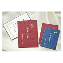 ※法人専用品※アーテック ★証書ファイル 高級和紙風 B 285×205mm 紺 5710 1個