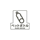 山崎産業(コンドル) 分別シールF(ペットボトル) SF-12【2506DFD_5】