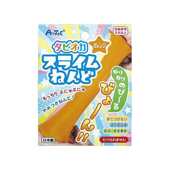 ※法人専用品※アーテック タピオカスライムねんど オレンジ 90×120×35mm 23289 1個