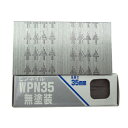 若井産業 ピンネイル 無塗装 35mm WPN35 3000本