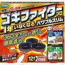 フマキラー ゴキファイタープロパワフルスリム 大容量パック 288個