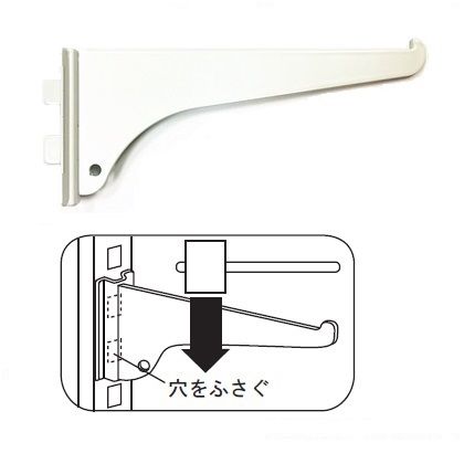 フジテック シェルフ棚受 150mm 白 168