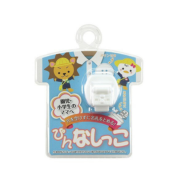 アーテック 穴が空かない名札留めホワイト 36×28×15mm 5760 1個のサムネイル