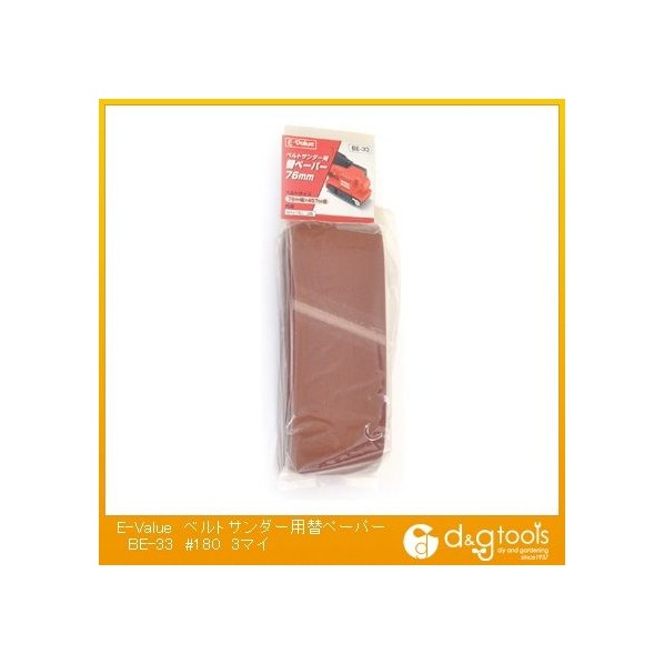 藤原産業 ベルトサンダー用替ペーパーBE-33#1803マイ BE-33 #180 3マイ 1
