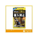 レインボー薬品 ネズレスプロ置くだけ 8包