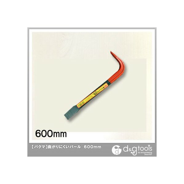 バクマ 曲がりにくいバール(平バール） 600mm 1点