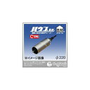 ハウスビーエム ドラゴンALC用コアドリル(回転用)ALCタイプ(フルセット) 220mm ALC-220 1点