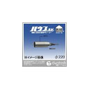 ハウスビーエム 回転振動兼用コアドリル(回転・振動兼用)KCBタイプ(ボディのみ) 220mm KCB-220 1点