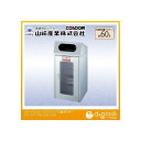 山崎産業(コンドル) リサイクルボックスCS-1ST(1面窓付き) 約60L YW-160L-SA【2506DFD_5】