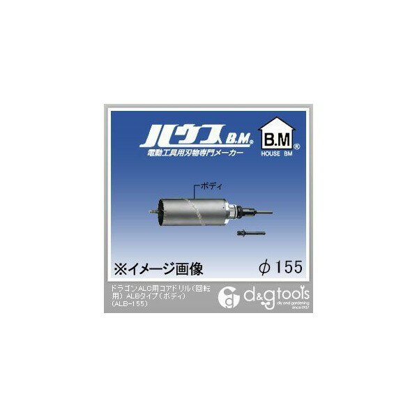 ϥӡ ɥ饴ALCѥɥʲžѡALBסʥܥǥΤߡ 155mm ALB-155 1