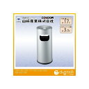 山崎産業(コンドル) スモークリンDS-1200(STヘアーライン) 約17L、灰皿ボトル容量:約3.5L DS-1200【2506DFD_5】(3)