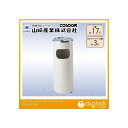 山崎産業(コンドル) スモークリンDS-1300 約17L、灰皿ボトル容量:約3L アイボリー DS-05C-ID