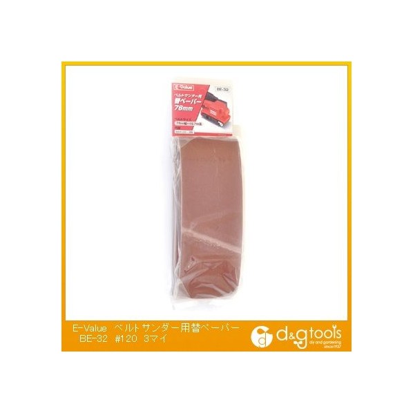 藤原産業 ベルトサンダー用替ペーパーBE-32#1203マイ BE-32 #120 3マイ 1