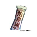 コンパル 防鳥網30mm目合(30坪) 5.4m×18m 1点