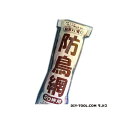 コンパル 防鳥網30mm目合(20坪) 3.6m×18m 1点