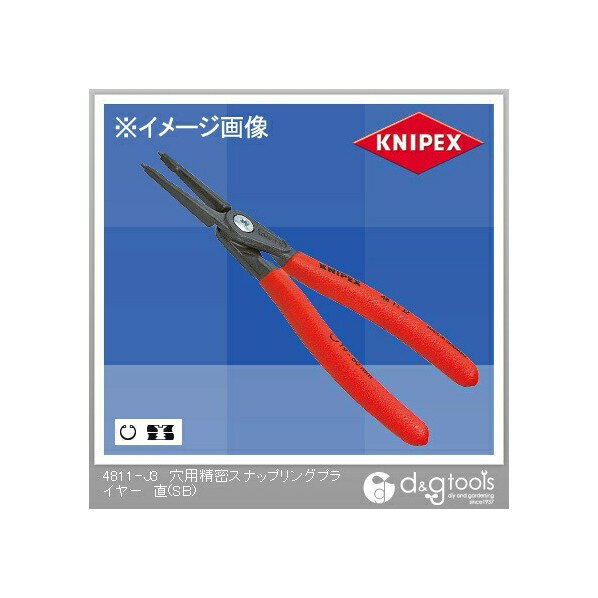クニペックス 穴用精密スナップリングプライヤー直(SB) 4811-J3 1個
