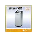 山崎産業(コンドル) スモーキンググレイス(STヘアーライン) 灰皿ボトル容量:約4.5L フレーム:ブラック YS-15L-SA【2506DFD_5】