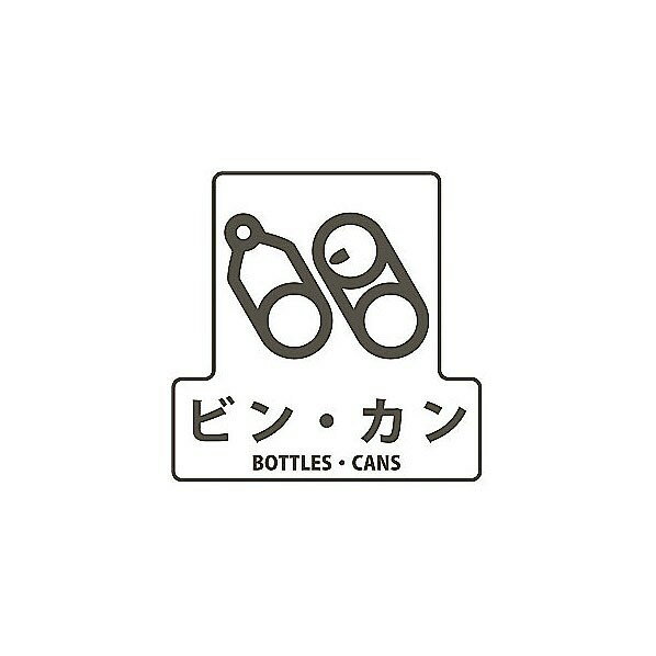 山崎産業（コンドル） 分別シールF(ビン・カン) SF-10